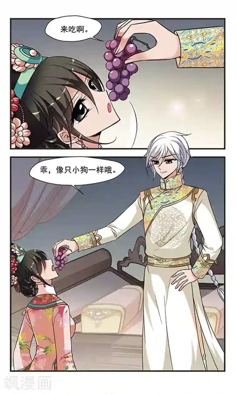 妃夕妍雪第298话 念雪获宠2