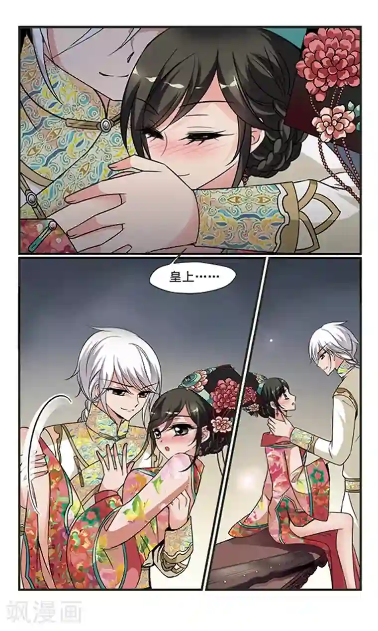 妃夕妍雪第299话 念雪获宠3