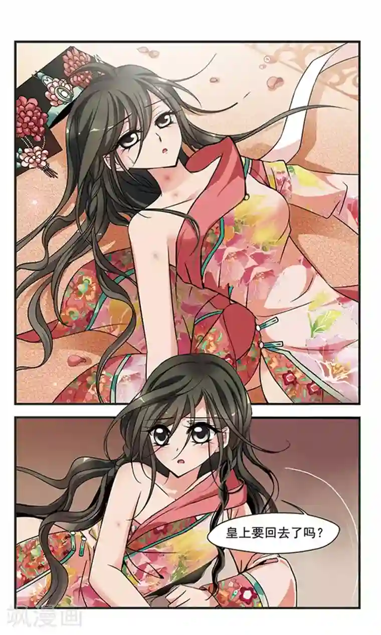 妃夕妍雪第299话 念雪获宠3