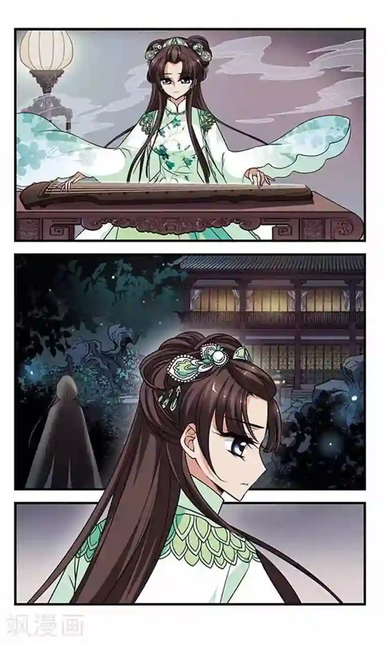 妃夕妍雪第304话 听琴1