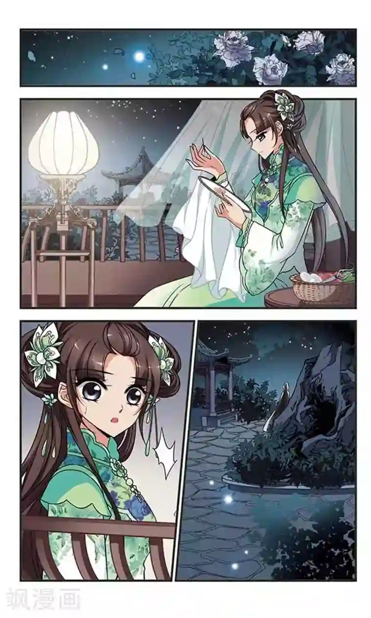 妃夕妍雪第304话 听琴1
