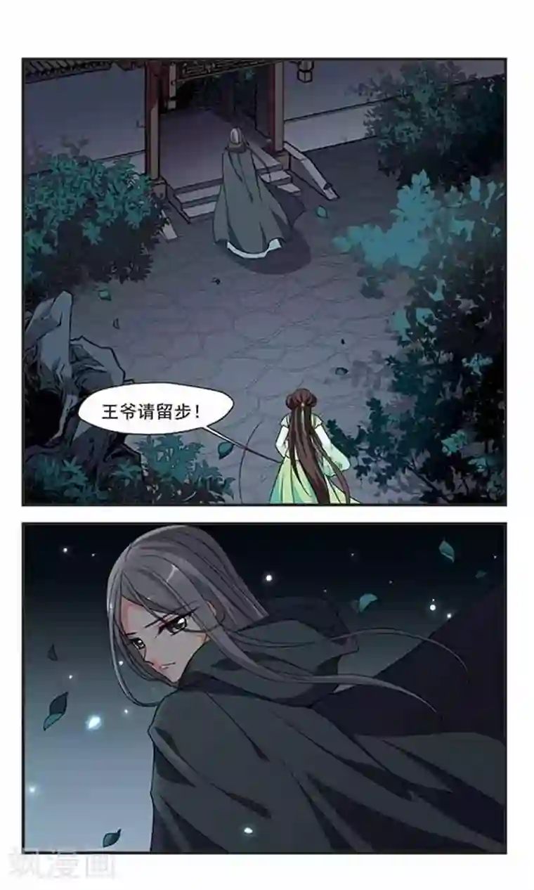 妃夕妍雪第305话 听琴2