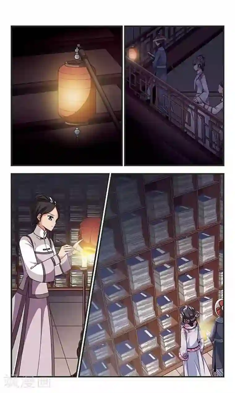 妃夕妍雪第306话 听琴3