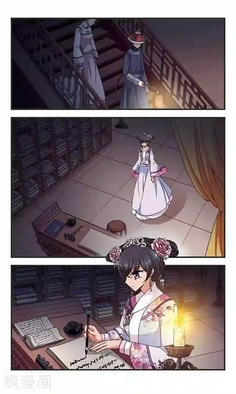 妃夕妍雪第306话 听琴3