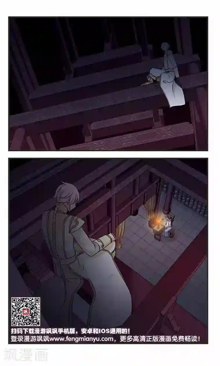 妃夕妍雪第306话 听琴3