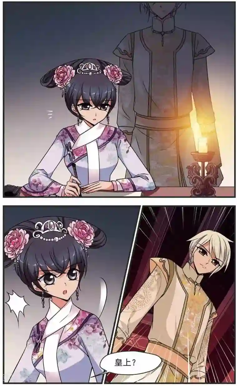 妃夕妍雪第307话 异香1