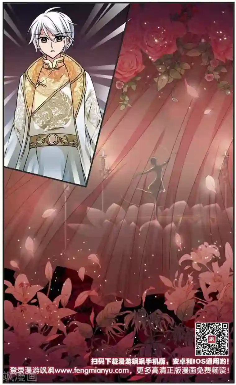 妃夕妍雪第309话 异香3