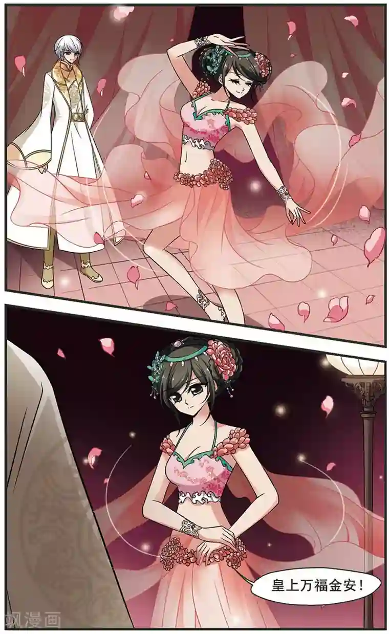 妃夕妍雪第310话 意外受伤1