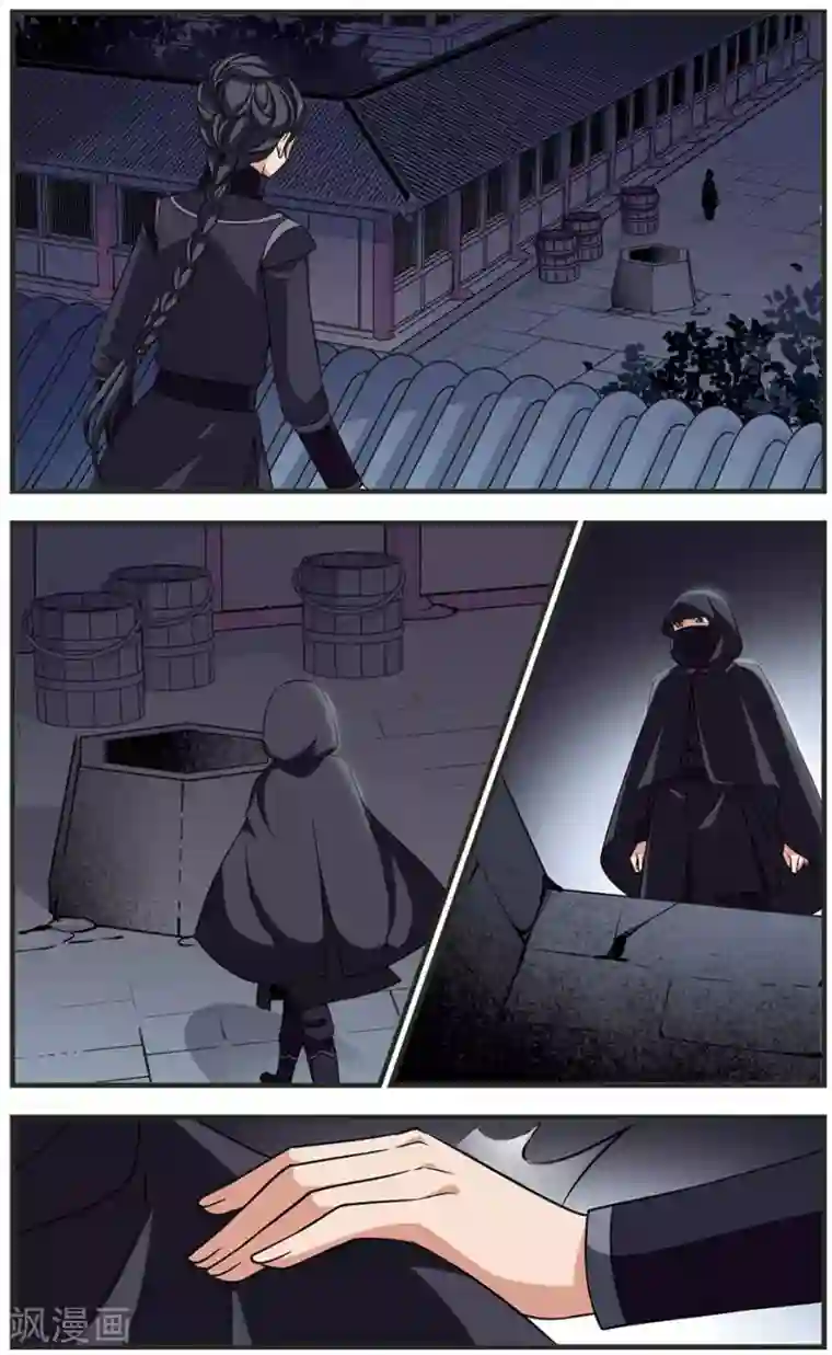 妃夕妍雪第311话 意外受伤2