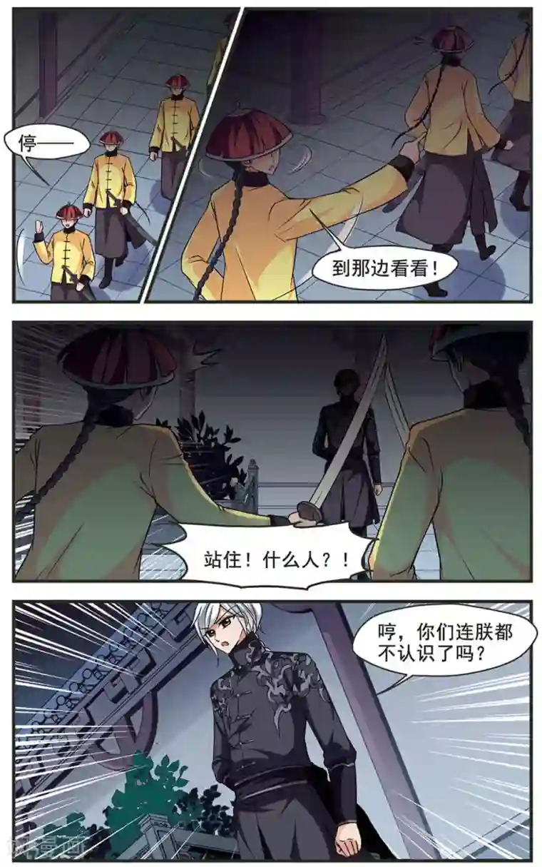 妃夕妍雪第312话 意外受伤3