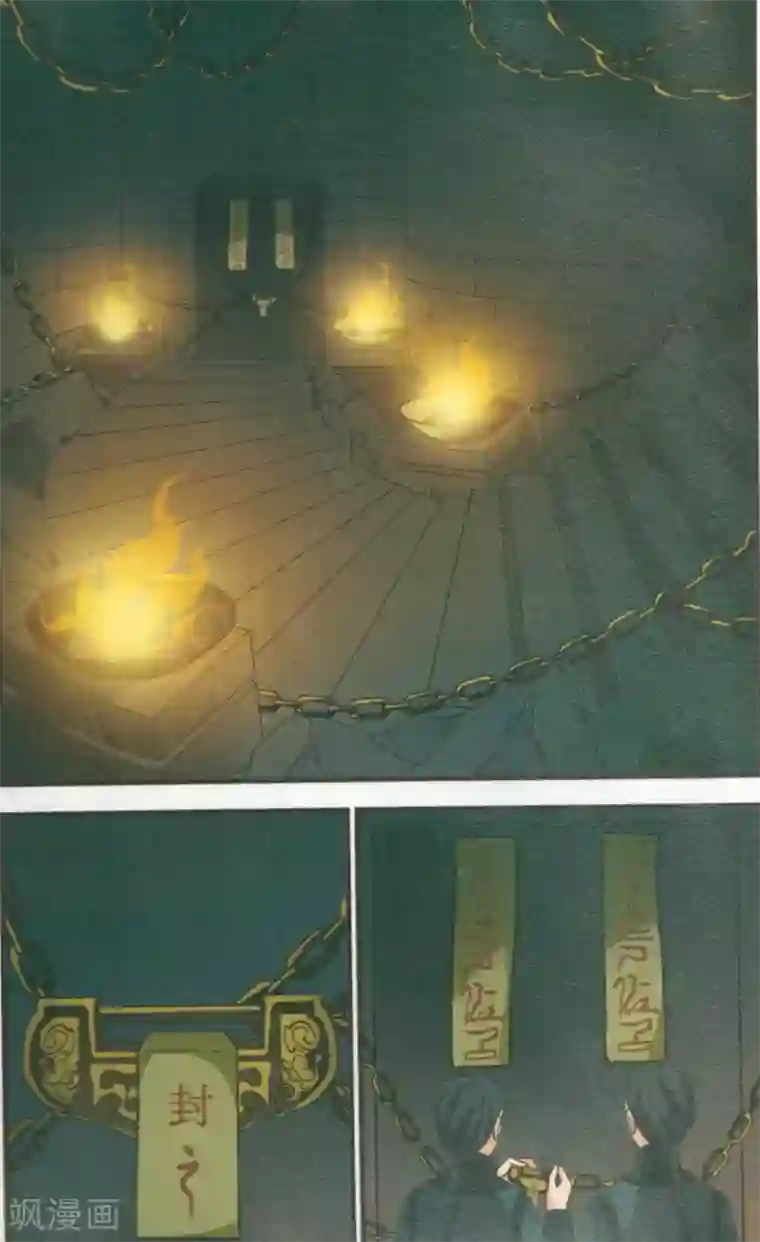 妃夕妍雪第314话 一墙之隔2