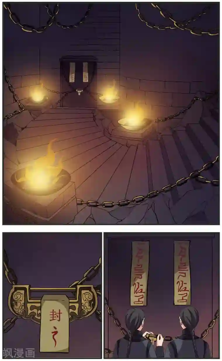 妃夕妍雪第314话 一墙之隔2