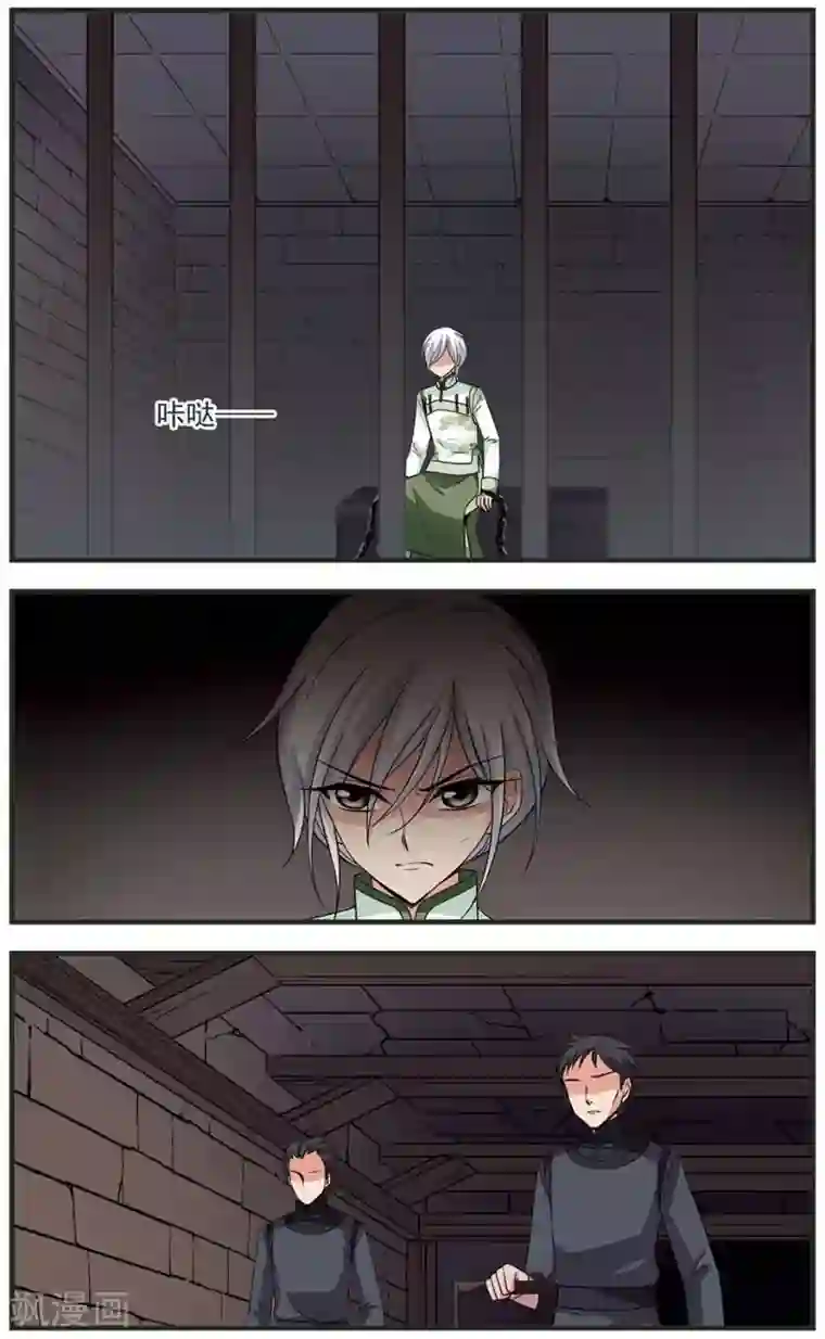 妃夕妍雪第314话 一墙之隔2