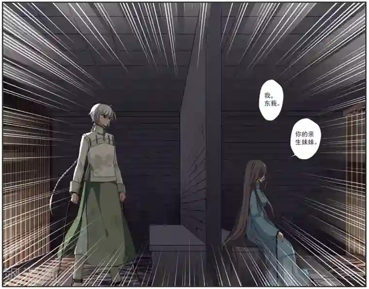 妃夕妍雪第315话 一墙之隔3