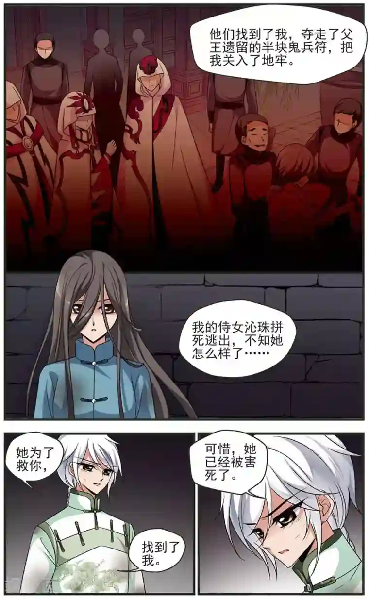 妃夕妍雪第315话 一墙之隔3