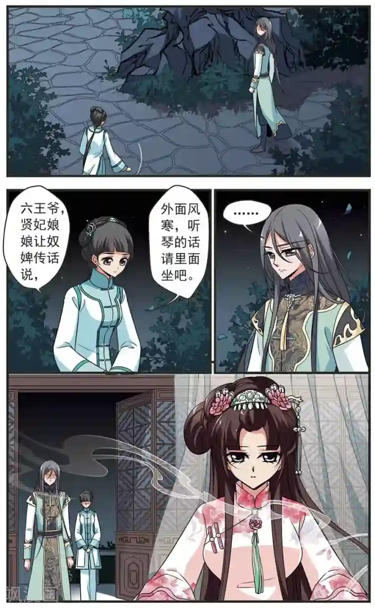妃夕妍雪第316话 笼中鸟的心愿1