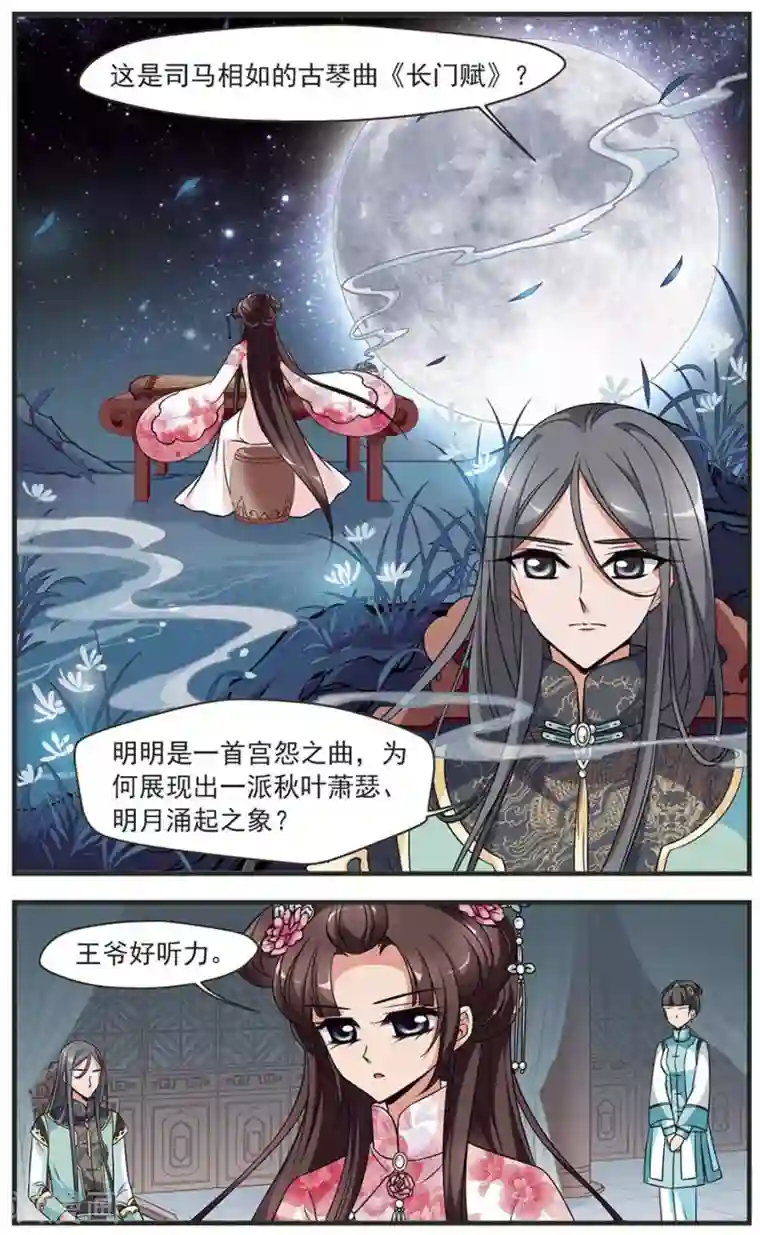 妃夕妍雪第317话 笼中鸟的心愿2