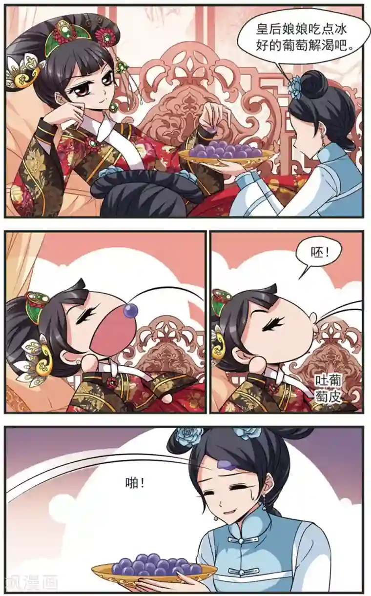 妃夕妍雪第319话 鸳鸯糕1