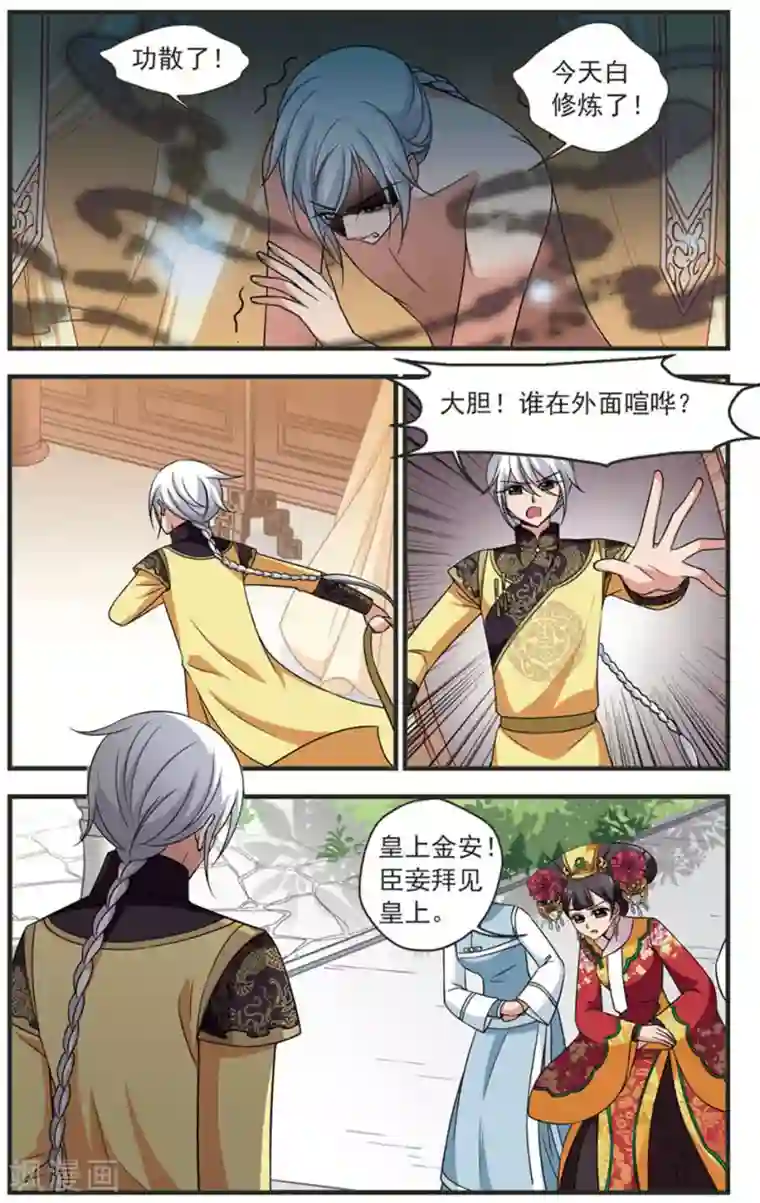 妃夕妍雪第321话 鸳鸯糕3