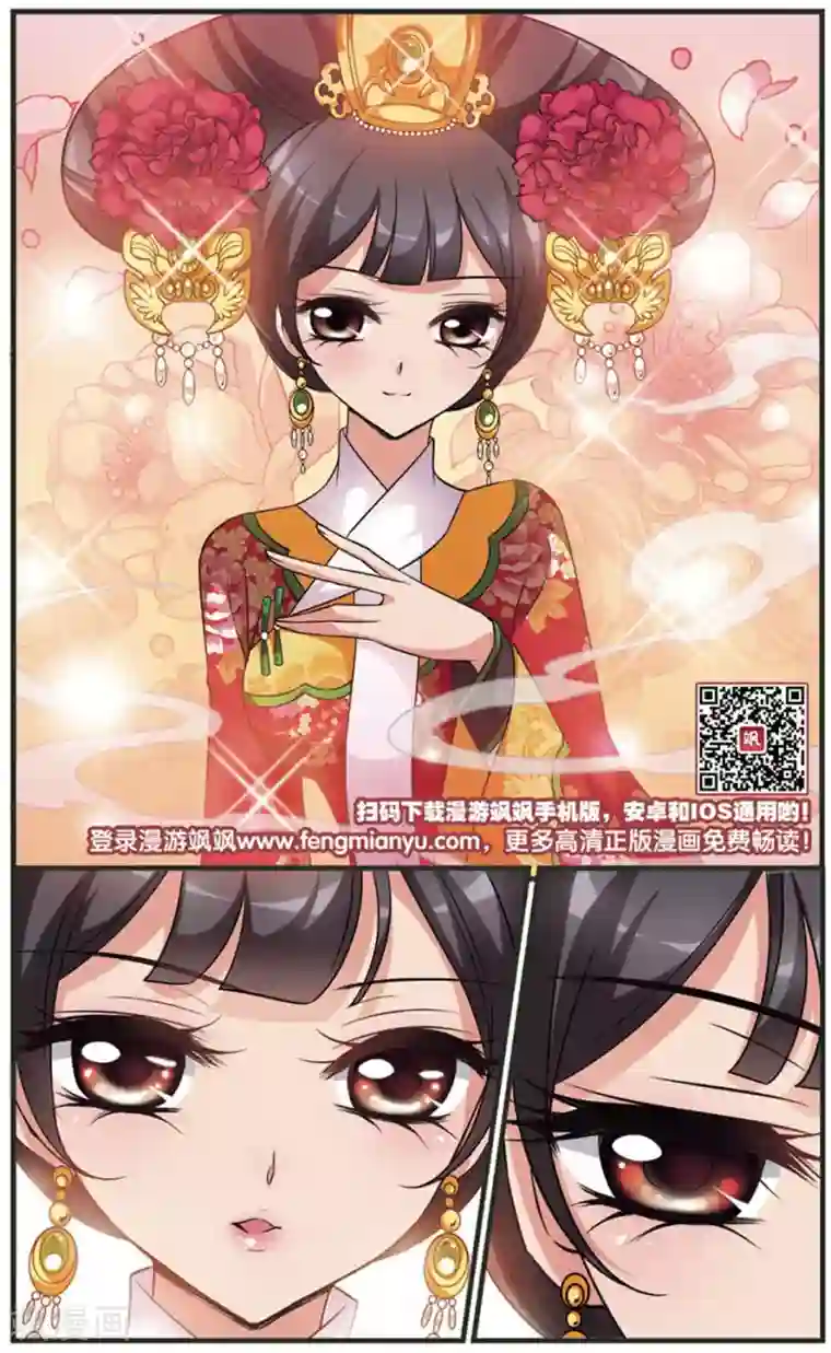 妃夕妍雪第321话 鸳鸯糕3