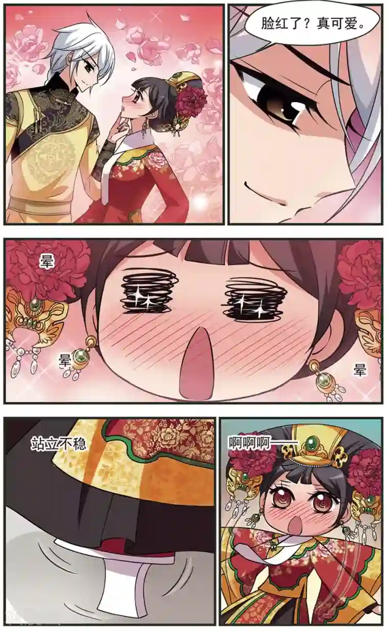 妃夕妍雪第322话 疑云1