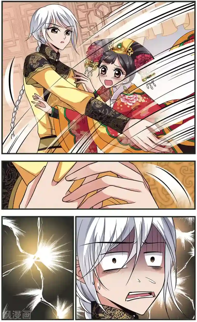 妃夕妍雪第322话 疑云1