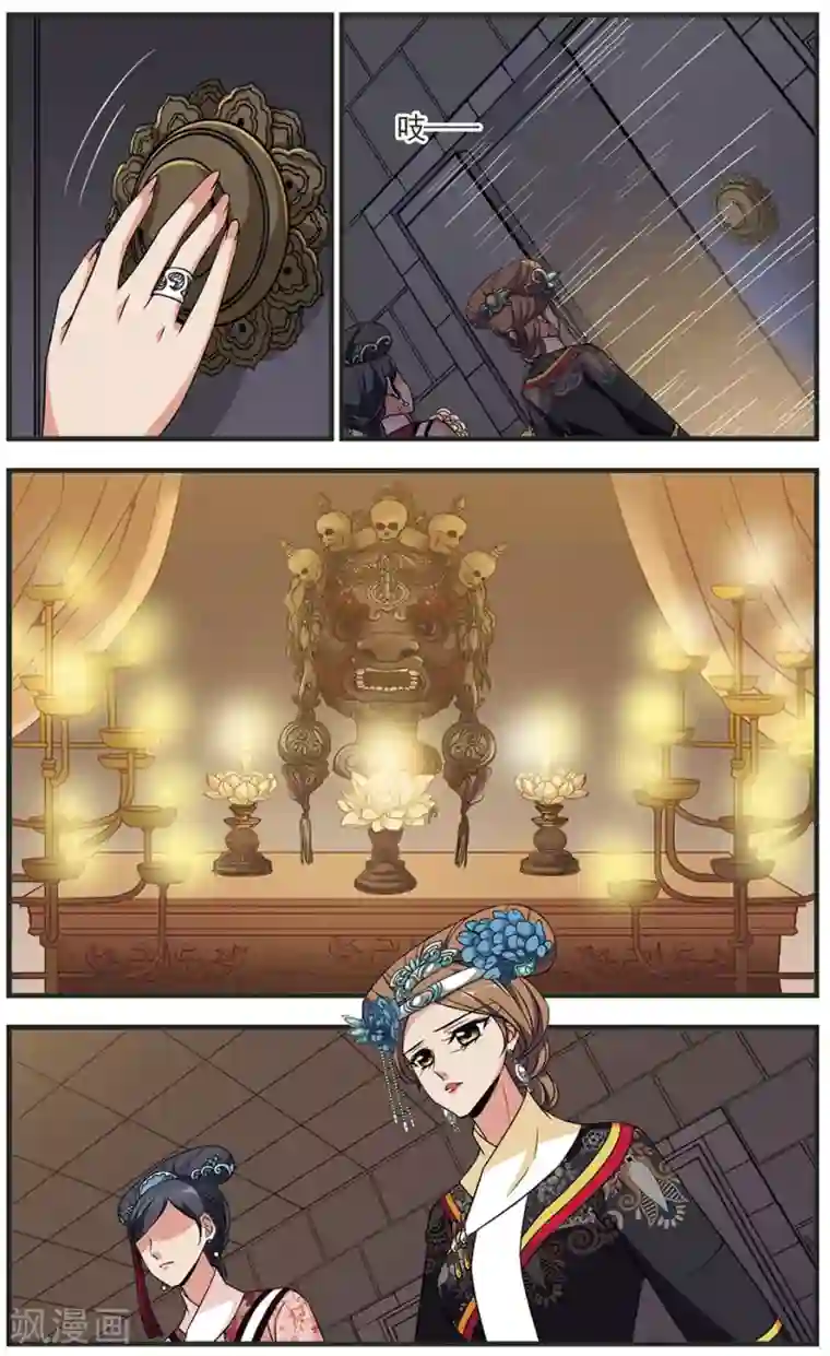 妃夕妍雪第324话 疑云3