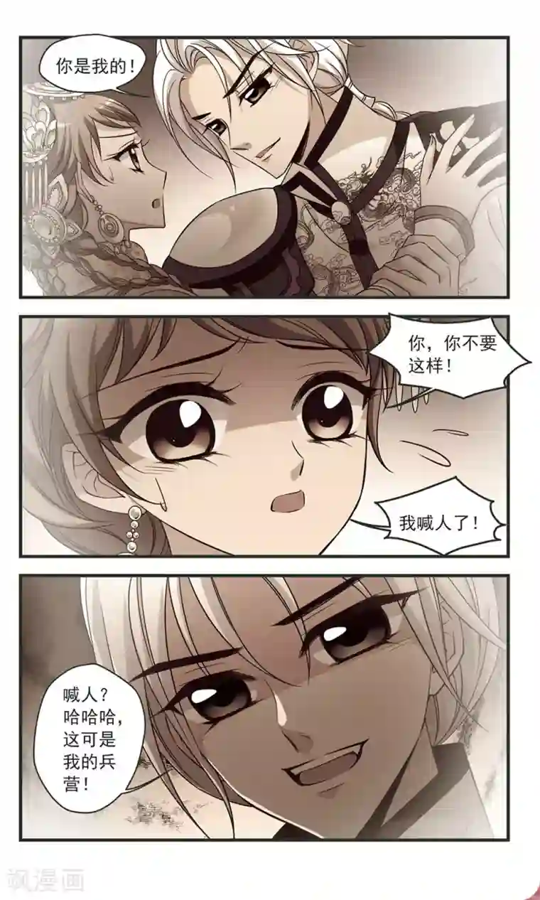 妃夕妍雪第325话 尘封往事1