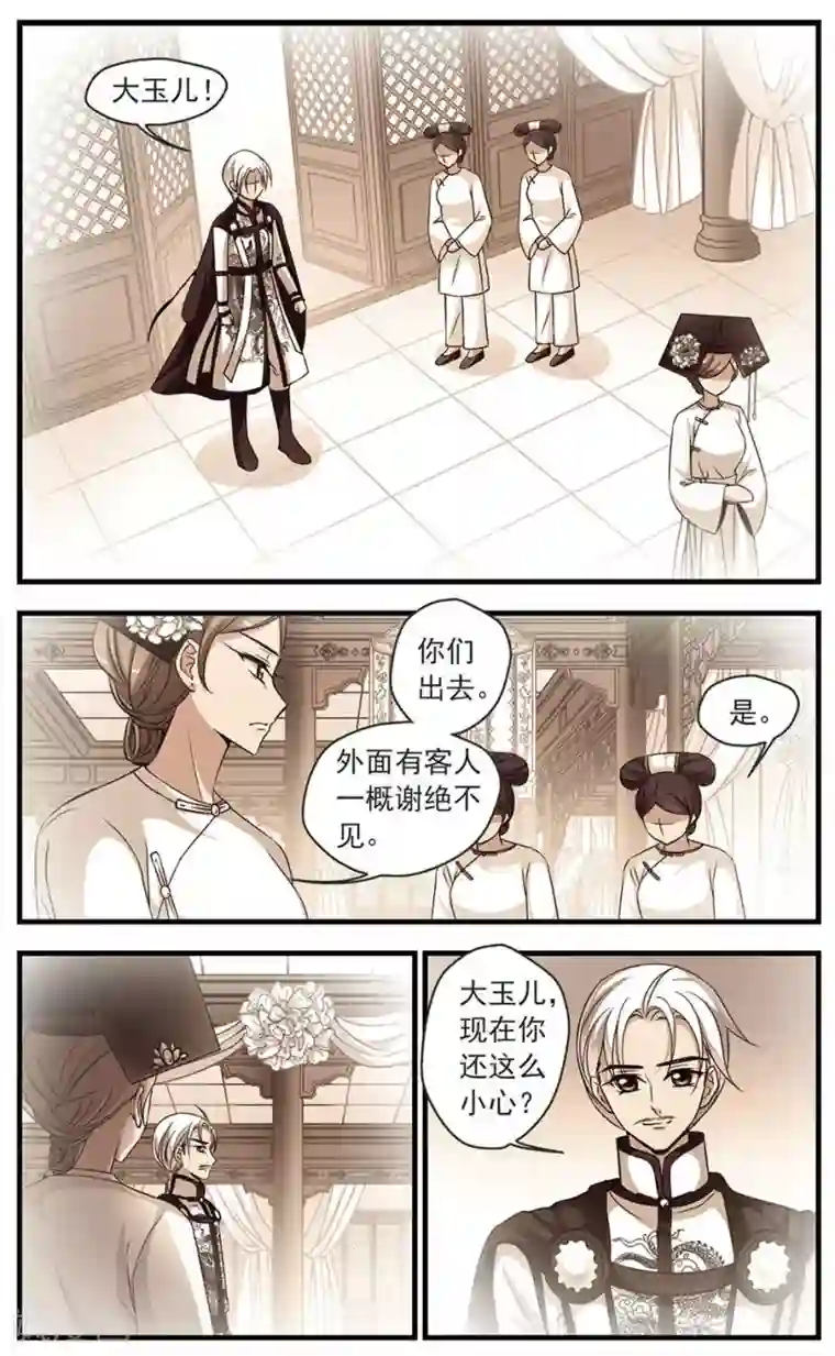 妃夕妍雪第329话 身世之谜2