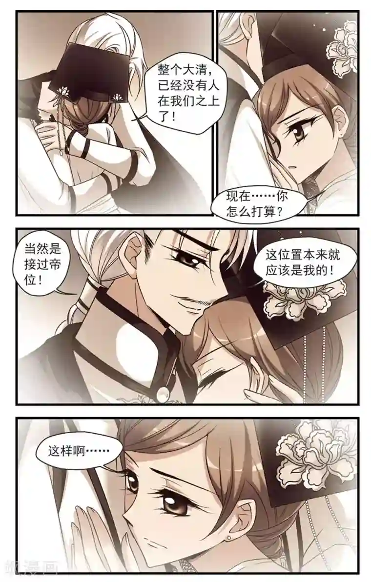 妃夕妍雪第329话 身世之谜2