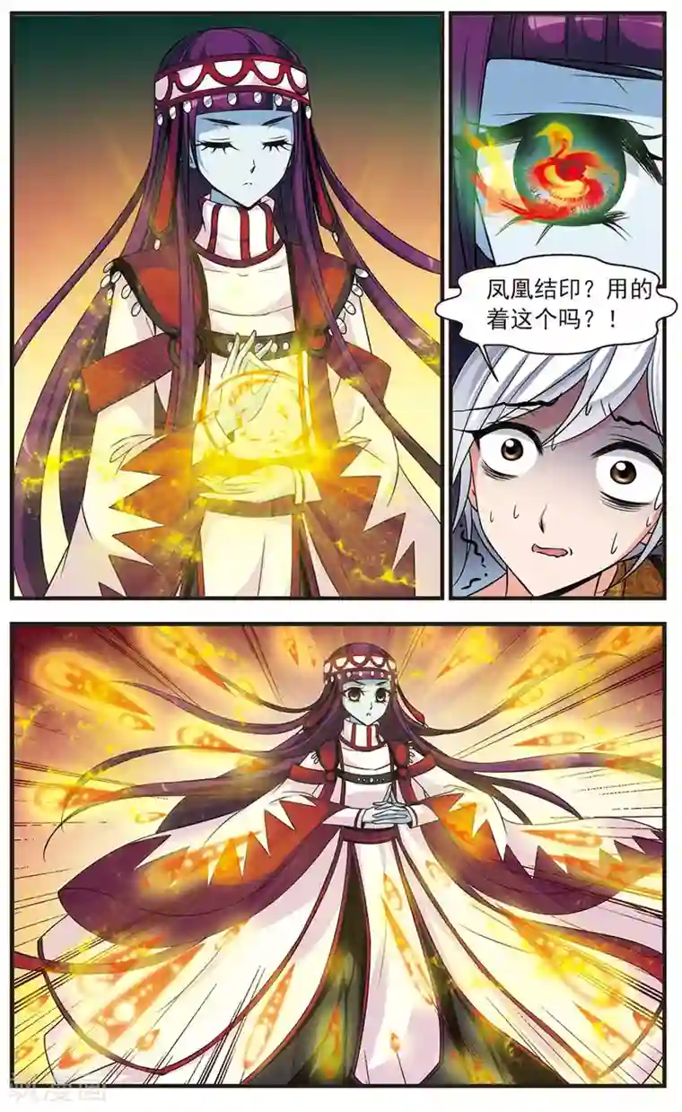 妃夕妍雪第333话 噬骨咒3