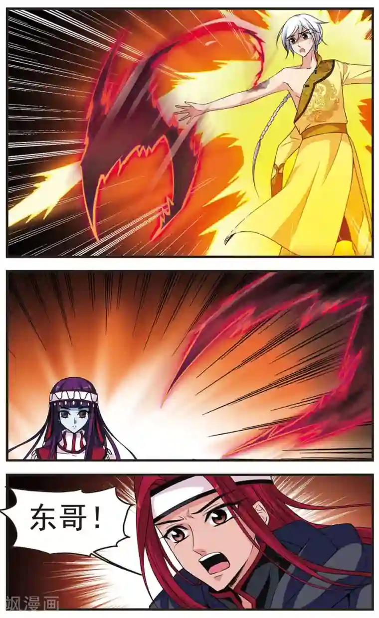 妃夕妍雪第333话 噬骨咒3