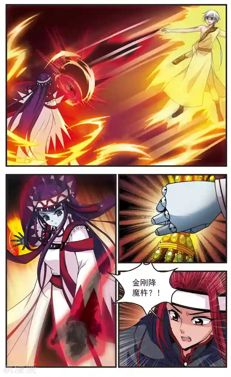 妃夕妍雪第333话 噬骨咒3