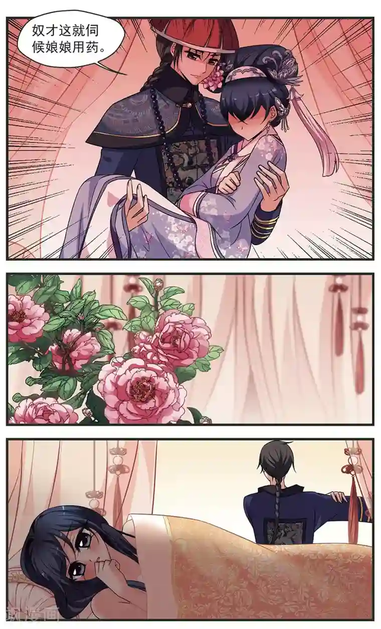 妃夕妍雪第336话 龙胎3