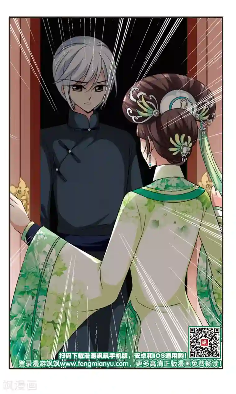 妃夕妍雪第341话 争艳3