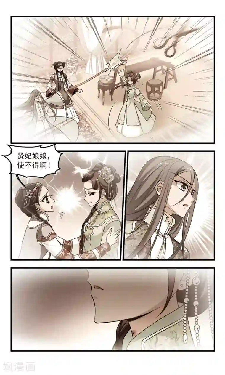 妃夕妍雪第342话 决意1