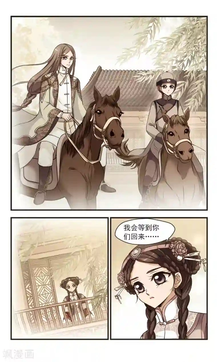 妃夕妍雪第344话 营救1