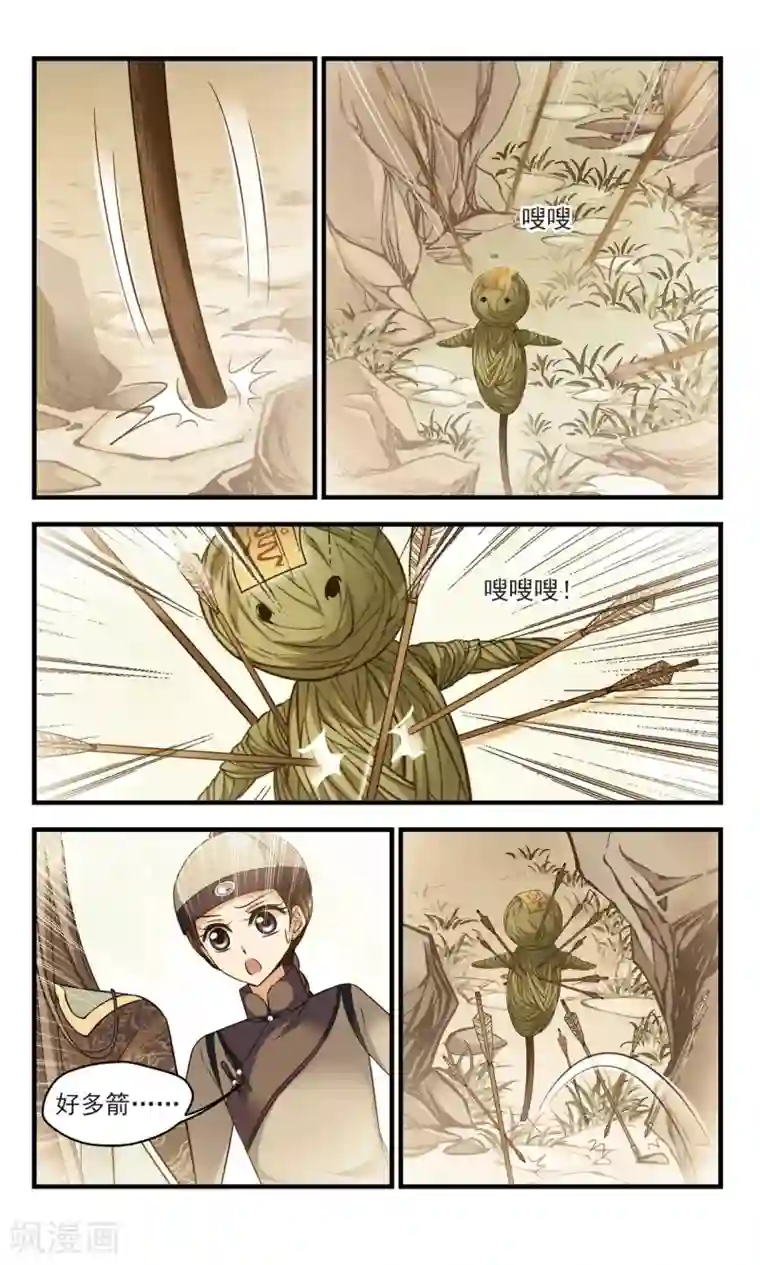 妃夕妍雪第345话 营救2