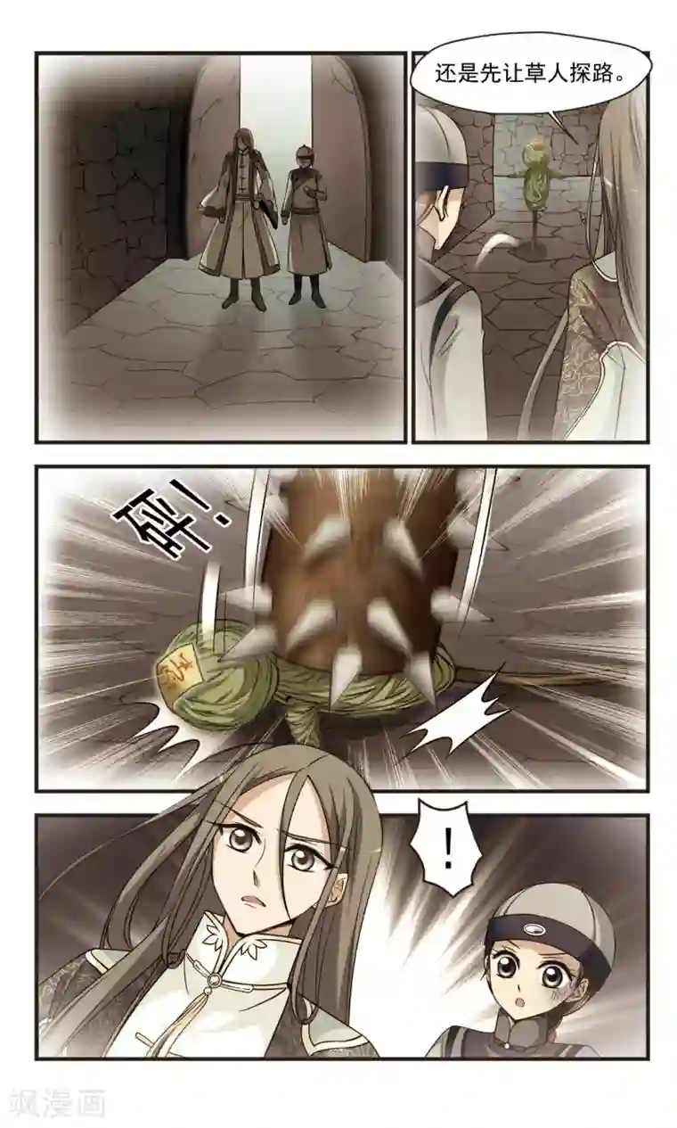 妃夕妍雪第346话 营救3