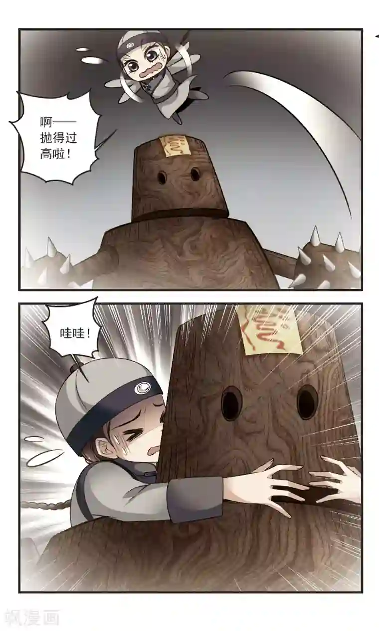 妃夕妍雪第346话 营救3