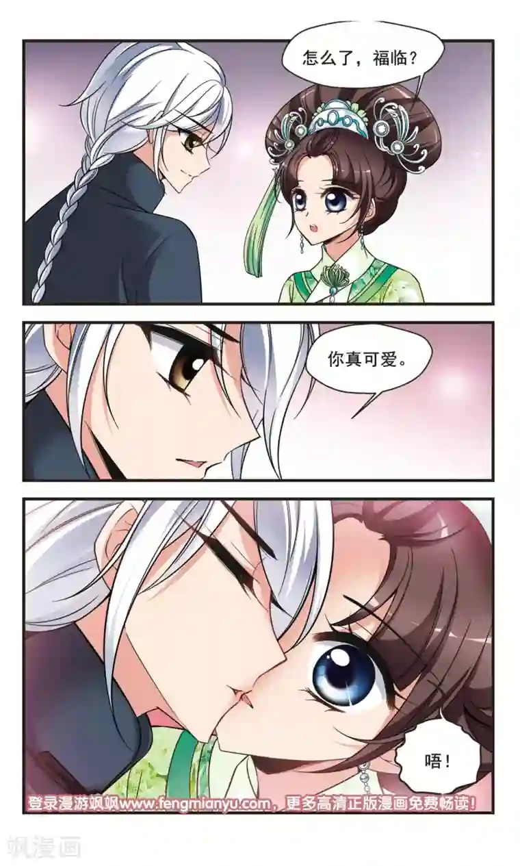 妃夕妍雪第349话 解救3