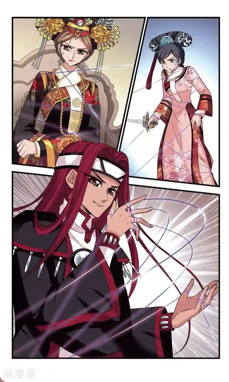 妃夕妍雪第357话 行刺1