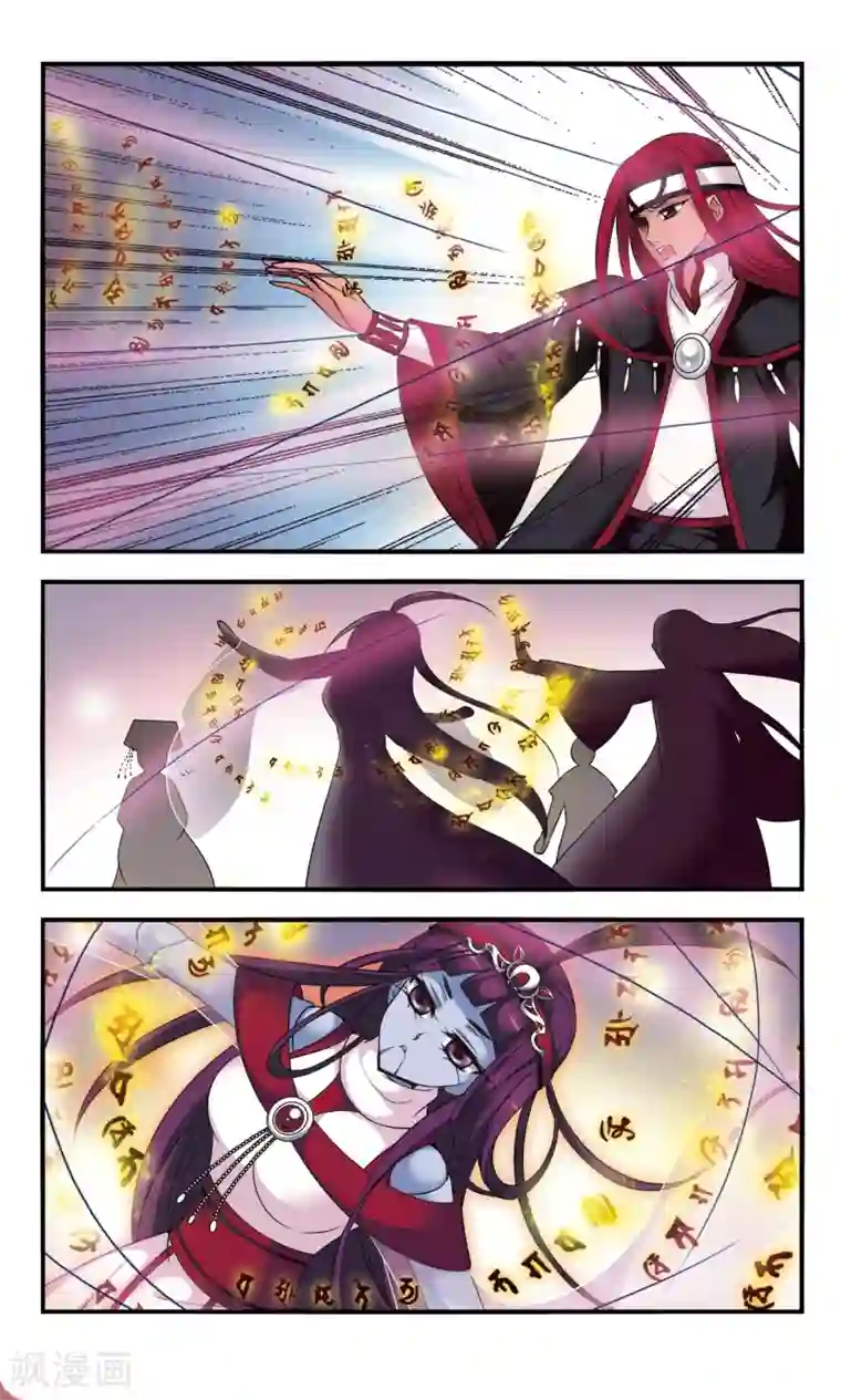 妃夕妍雪第358话 行刺2