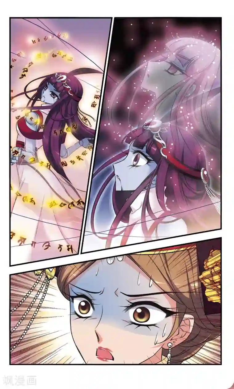 妃夕妍雪第358话 行刺2