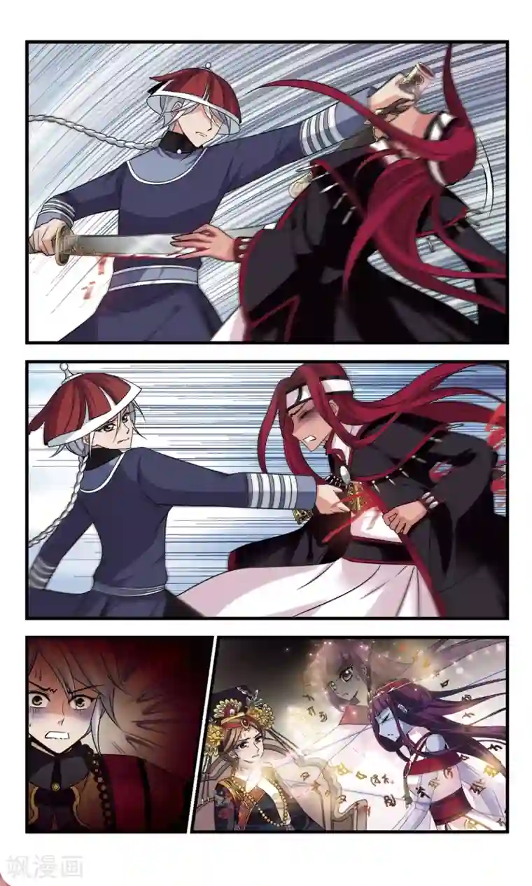 妃夕妍雪第359话 行刺3