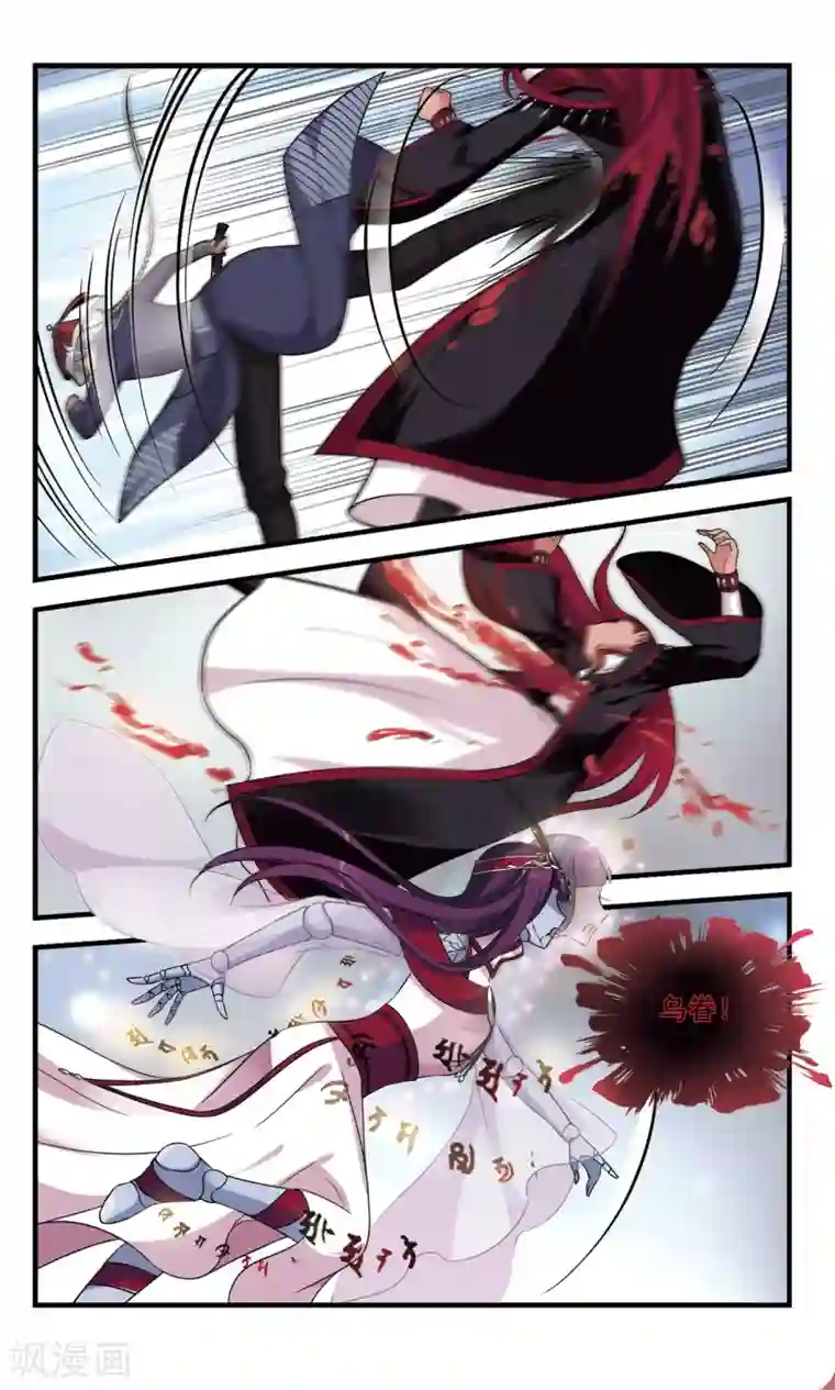 妃夕妍雪第359话 行刺3