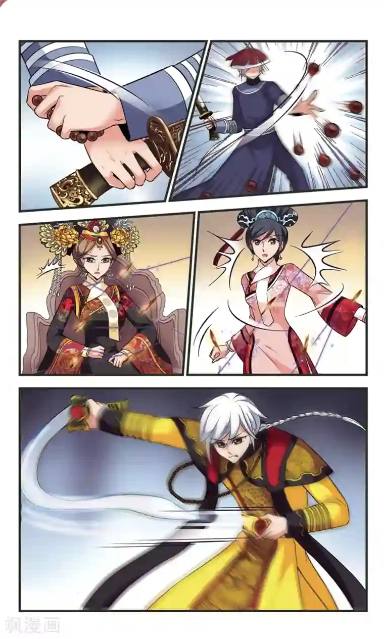 妃夕妍雪第359话 行刺3