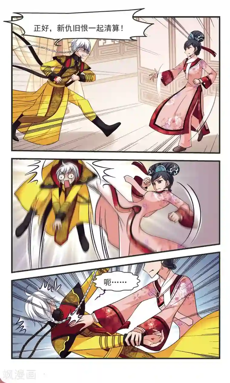 妃夕妍雪第359话 行刺3