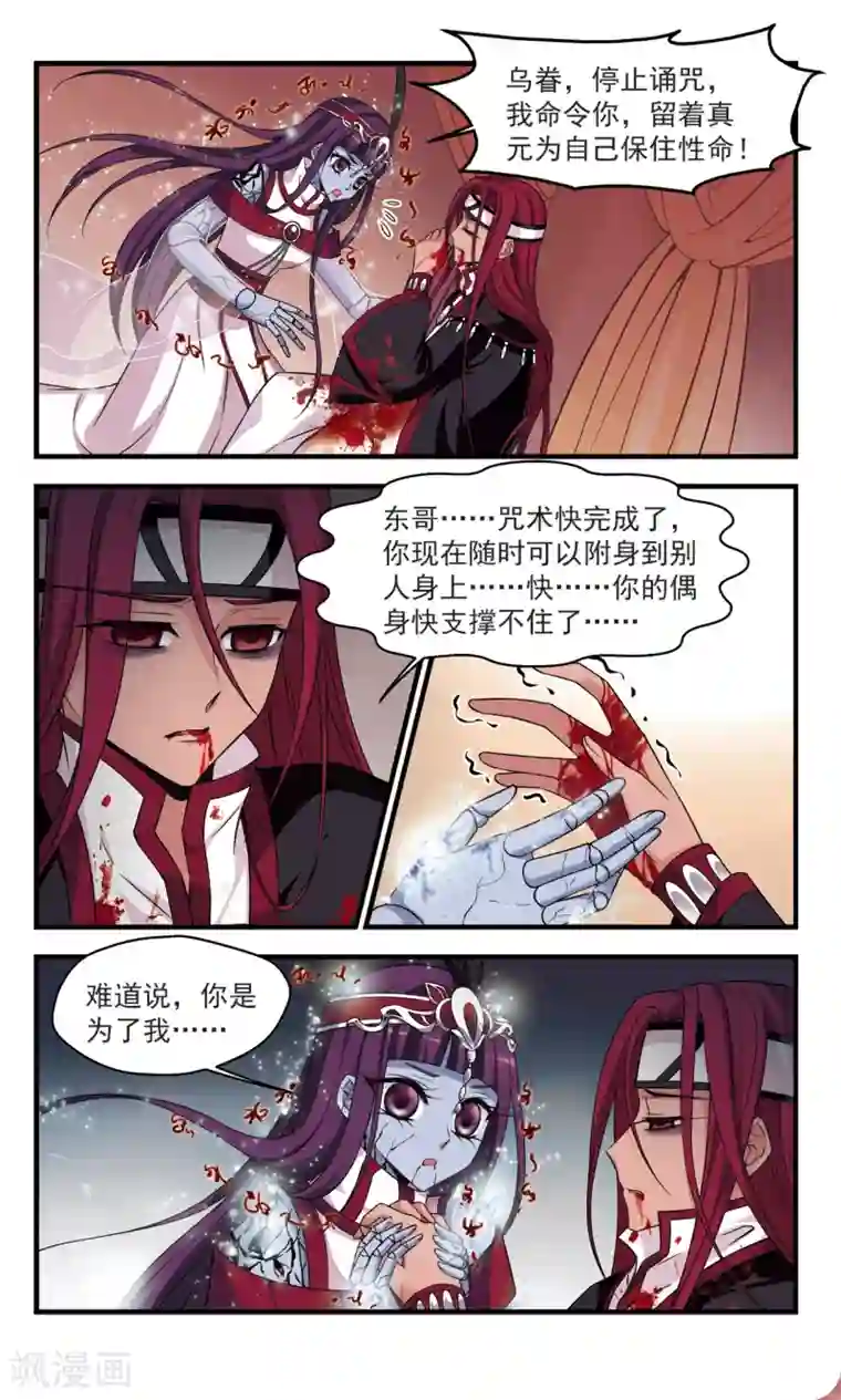 妃夕妍雪第360话 惊变1