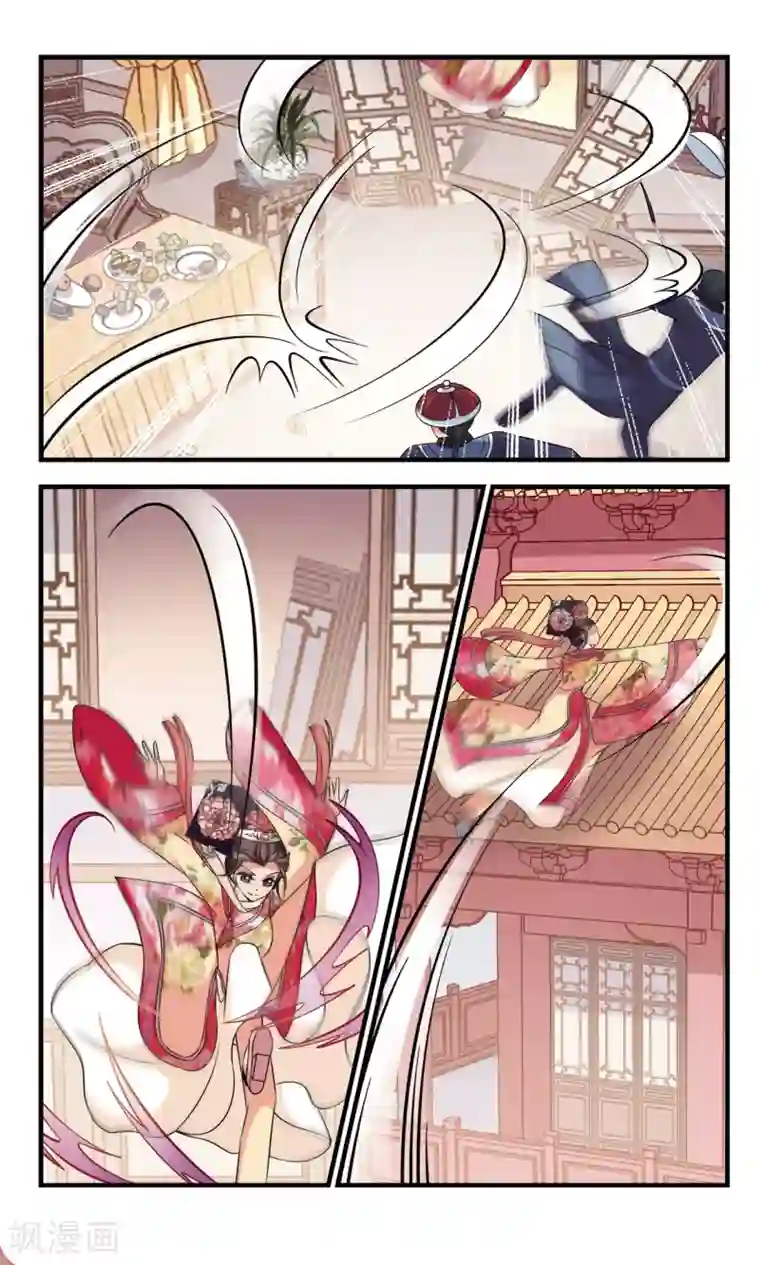 妃夕妍雪第361话 惊变2